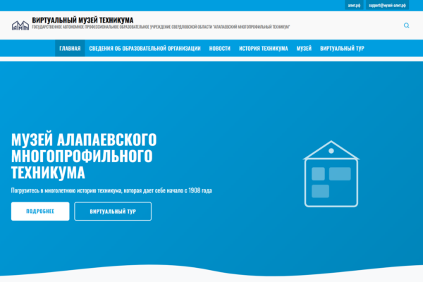 Сайт музея техникума